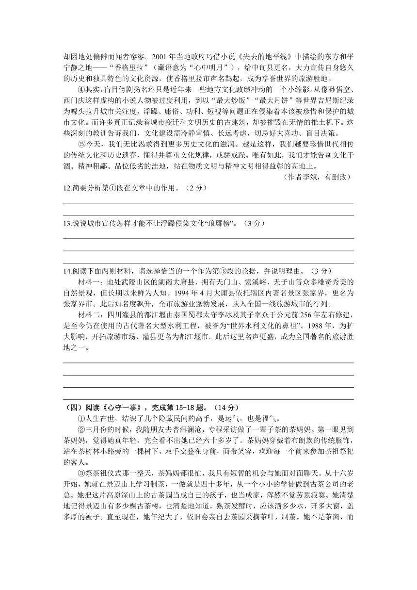 长乐初中2016-2017学年度第二学期期末模拟八年级语文试卷1（附答案）