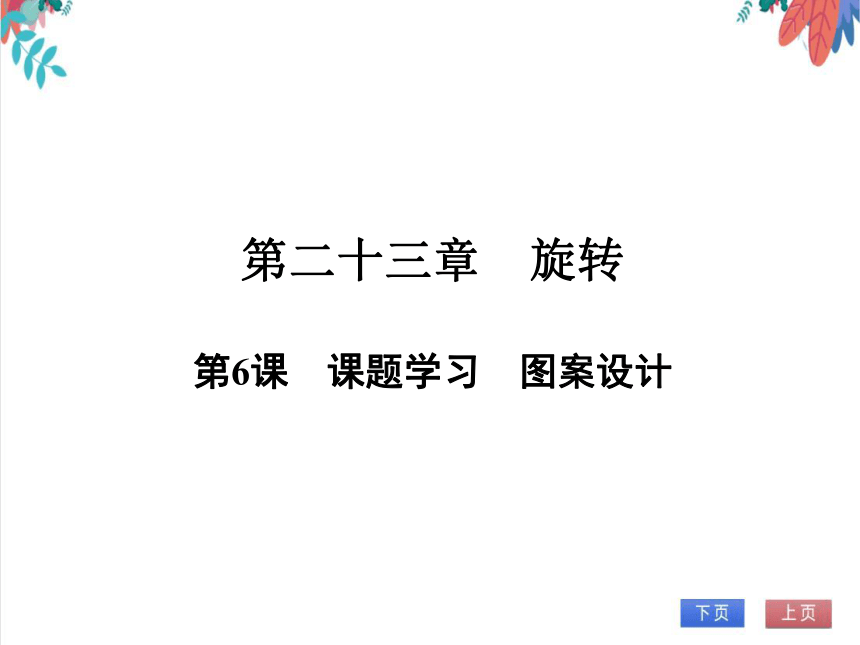 课件预览