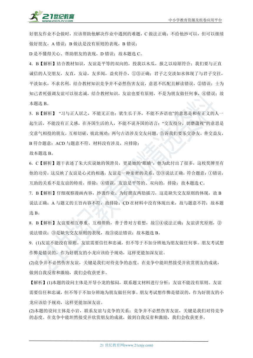 课件预览