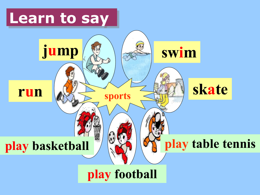 Unit 4 I can play basketball（Story time）课件 (共21张PPT）