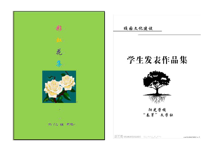 浙江攝影版新信息技術四年級上14設計文集封面課件共15張ppt