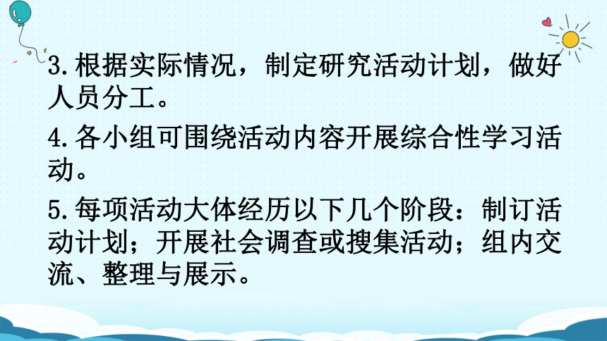 我爱你，汉字课件(共53张PPT)