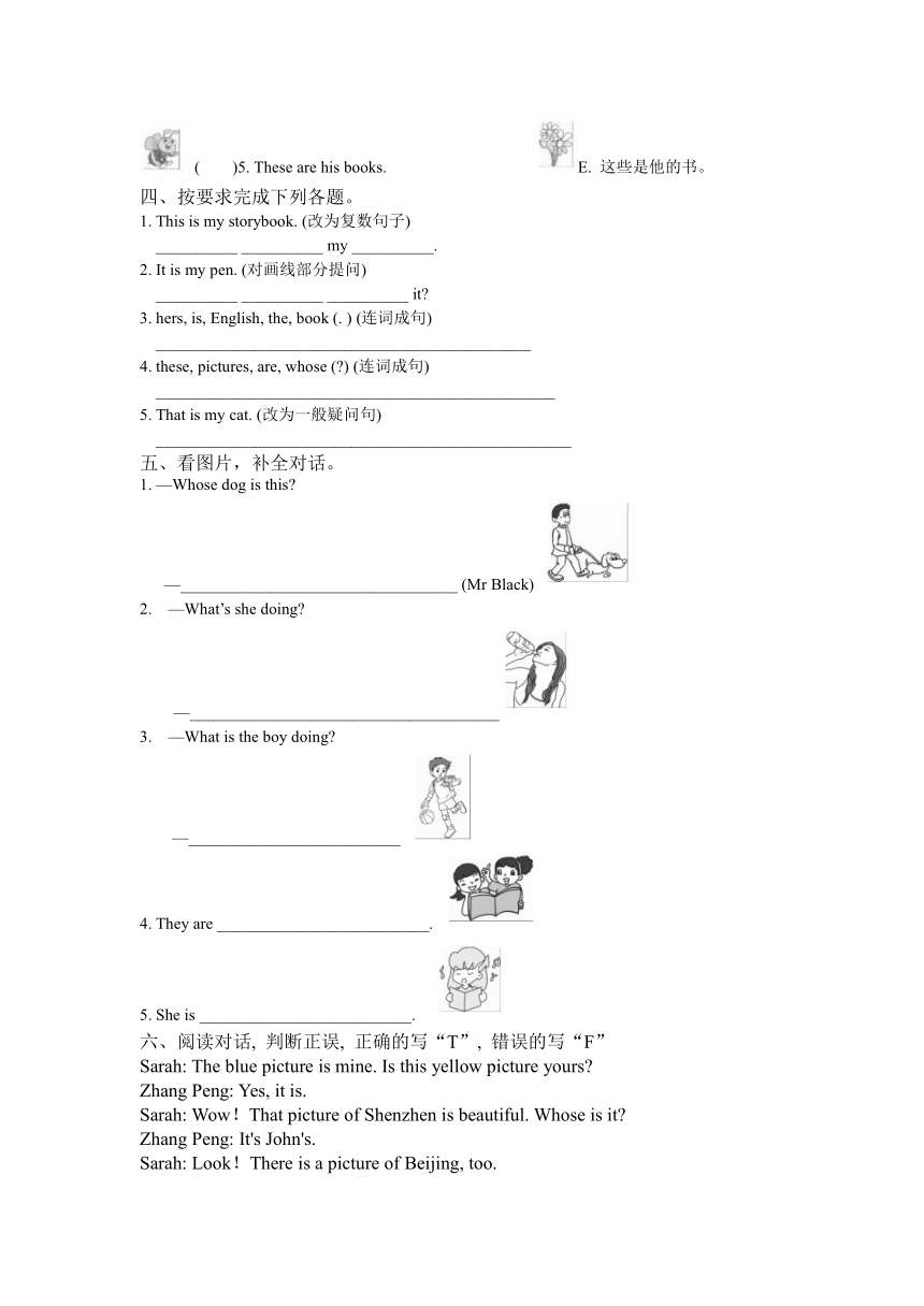 Unit 5 Whose dog is it? PA 同步练习（含答案）