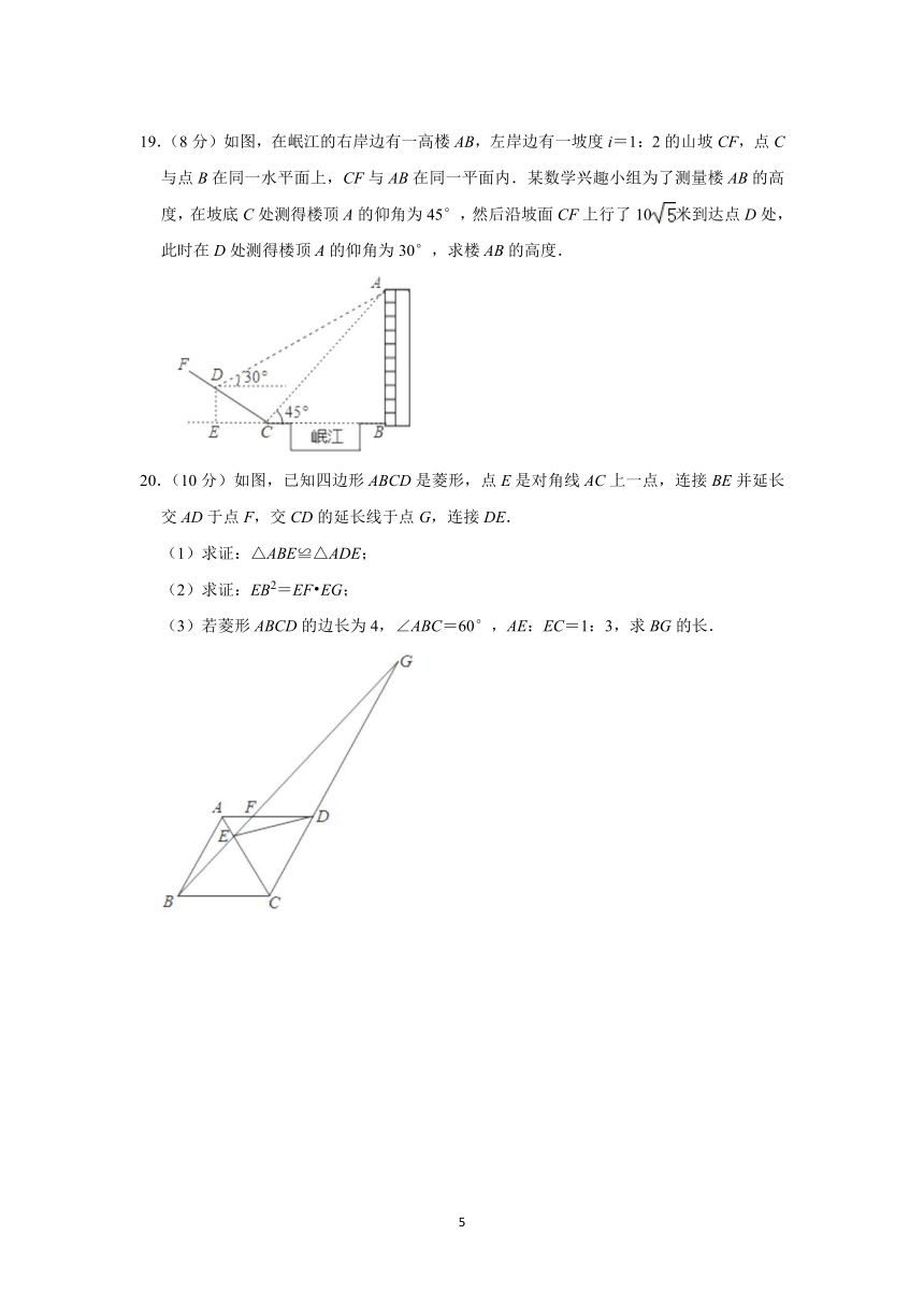 2019-2020学年安徽省安庆四中第一学期九年级12月月考数学试卷（Word版 含解析）