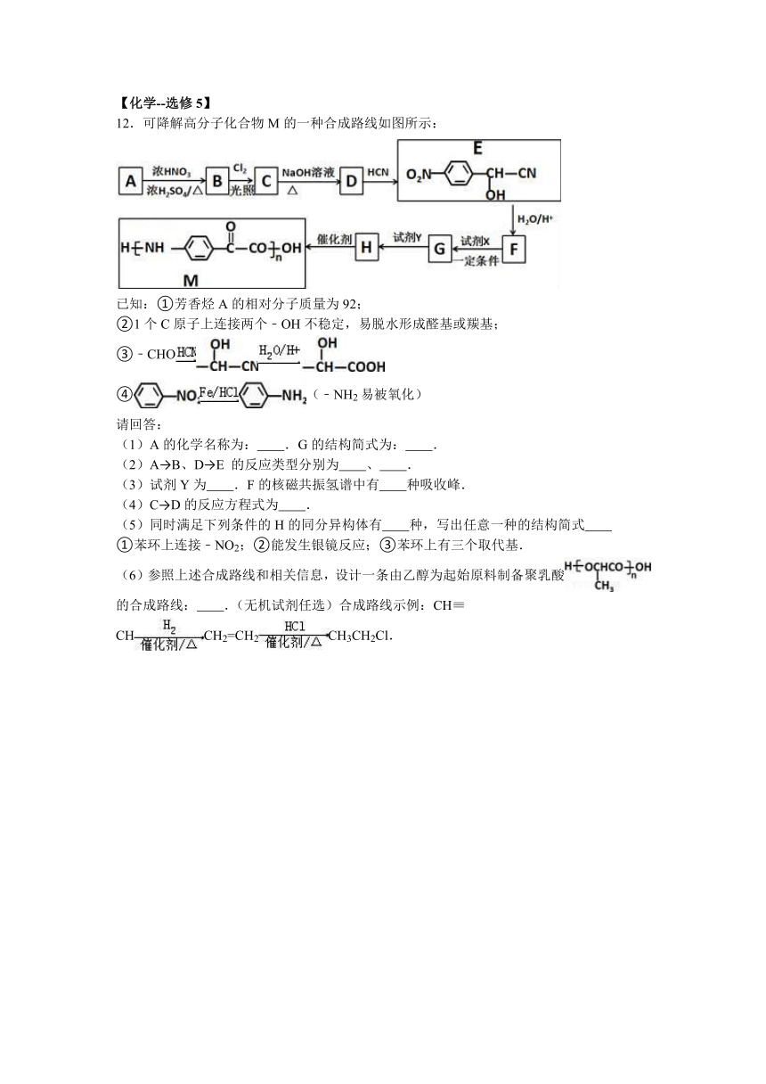 广东省茂名市信宜中学2017届高三（上）月考化学试卷（8月份）（解析版）