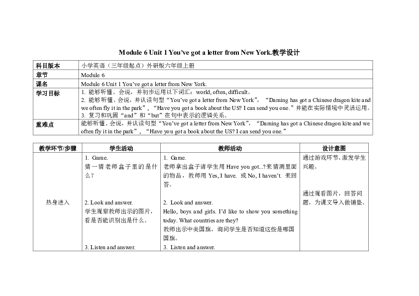 Module 6 Unit 1 You’ve got a letter from New York 表格式教案