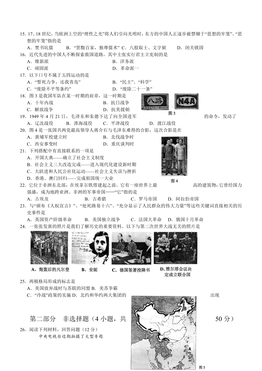 2014年中考历史与社会模拟试卷2(有答案)