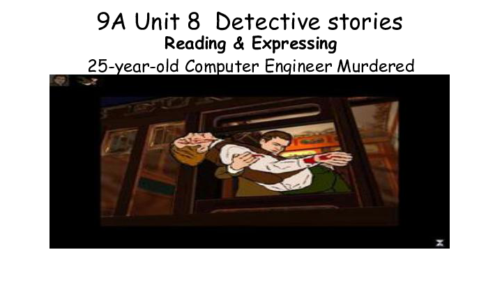 牛津译林英语九年级上册Unit 8 Detective stories  Reading 1 Murder in West Town(共21张PPT)