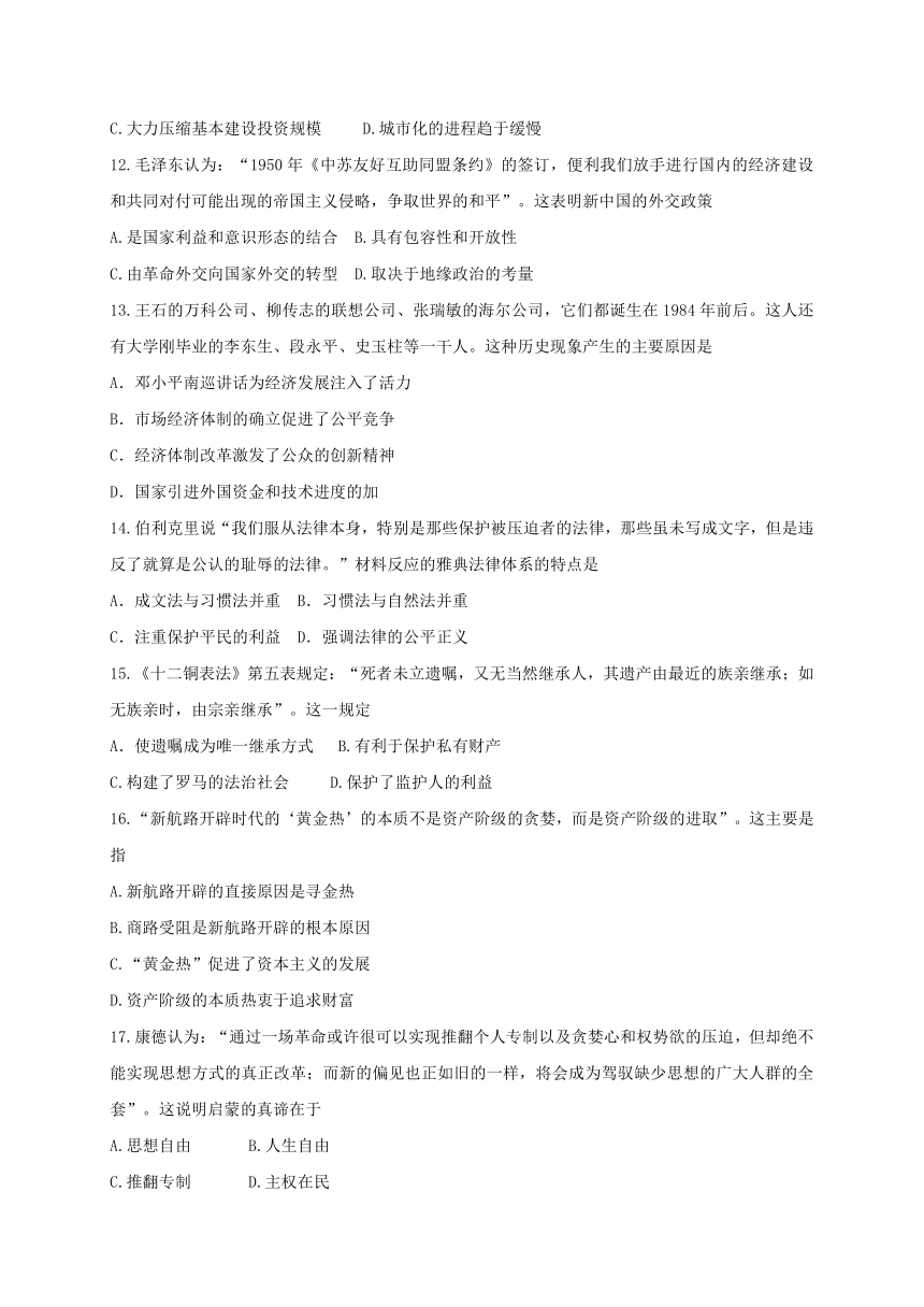 西藏日喀则区第一高级中学2017届高三上学期期中考试历史试题（备用）（无答案）