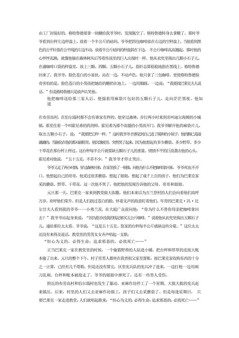 山西省潞城市第一中学校2020-2021学年高二3月第二次月考 语文试卷 Word版含答案