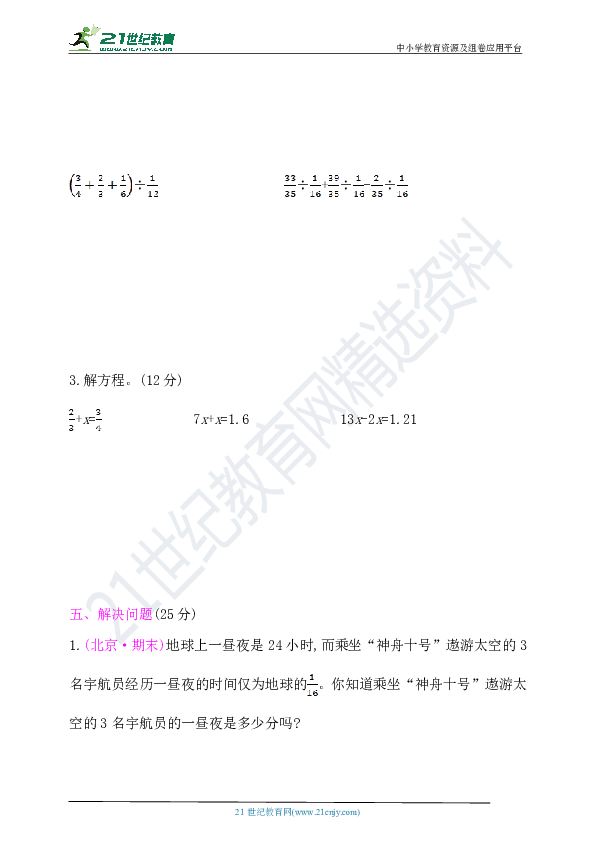 五年级数学下册-总复习-1数与代数（北师版，有答案）