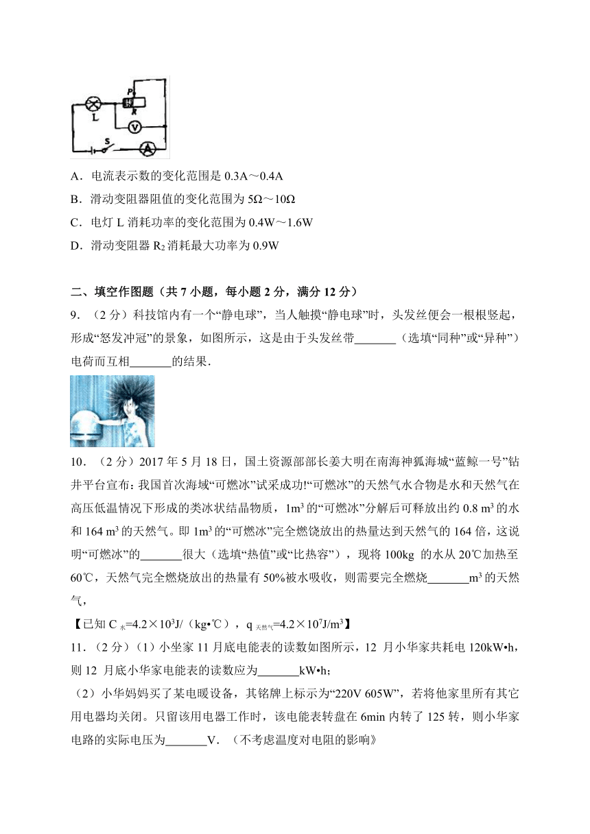 重庆市沙坪坝区2018届九年级上学期期末考试物理试卷（WORD版）