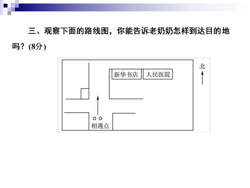 2018年小升初知识检测13语言运用与综合性学习(一)  全国通用 (共23张PPT)（含答案）