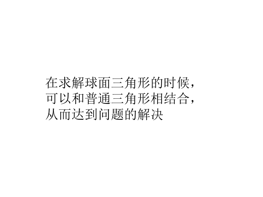 《边边边判定定理》课件