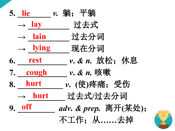 2020春人教新目标八年级下册 Units 1-2复习课件（101张）