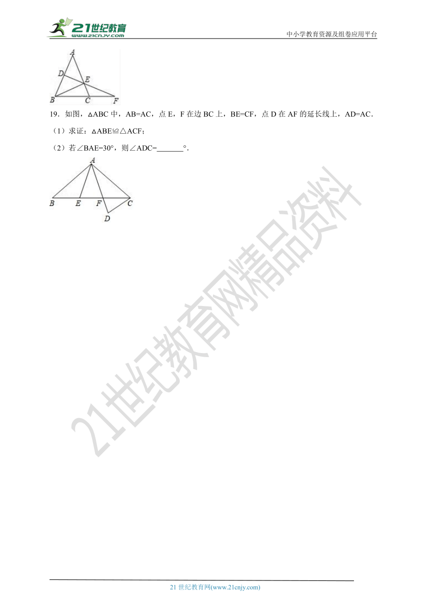 20.3.1 等腰三角形同步课时作业（2）