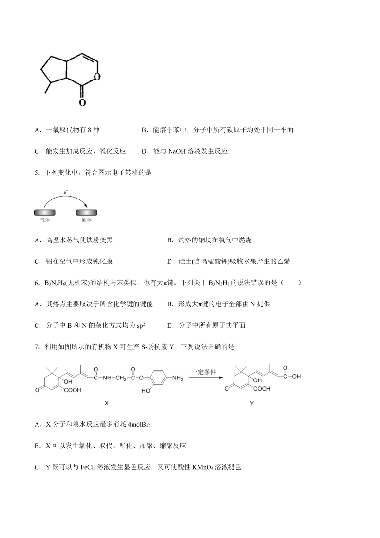 2021年高中化学高三二轮专题——烃专题训练（含答案）