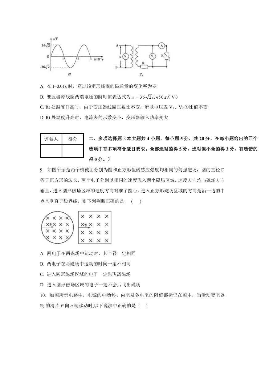 2017-2018学年上学期期末复习备考之精准复习模拟试题高二物理（B卷）（培优版）