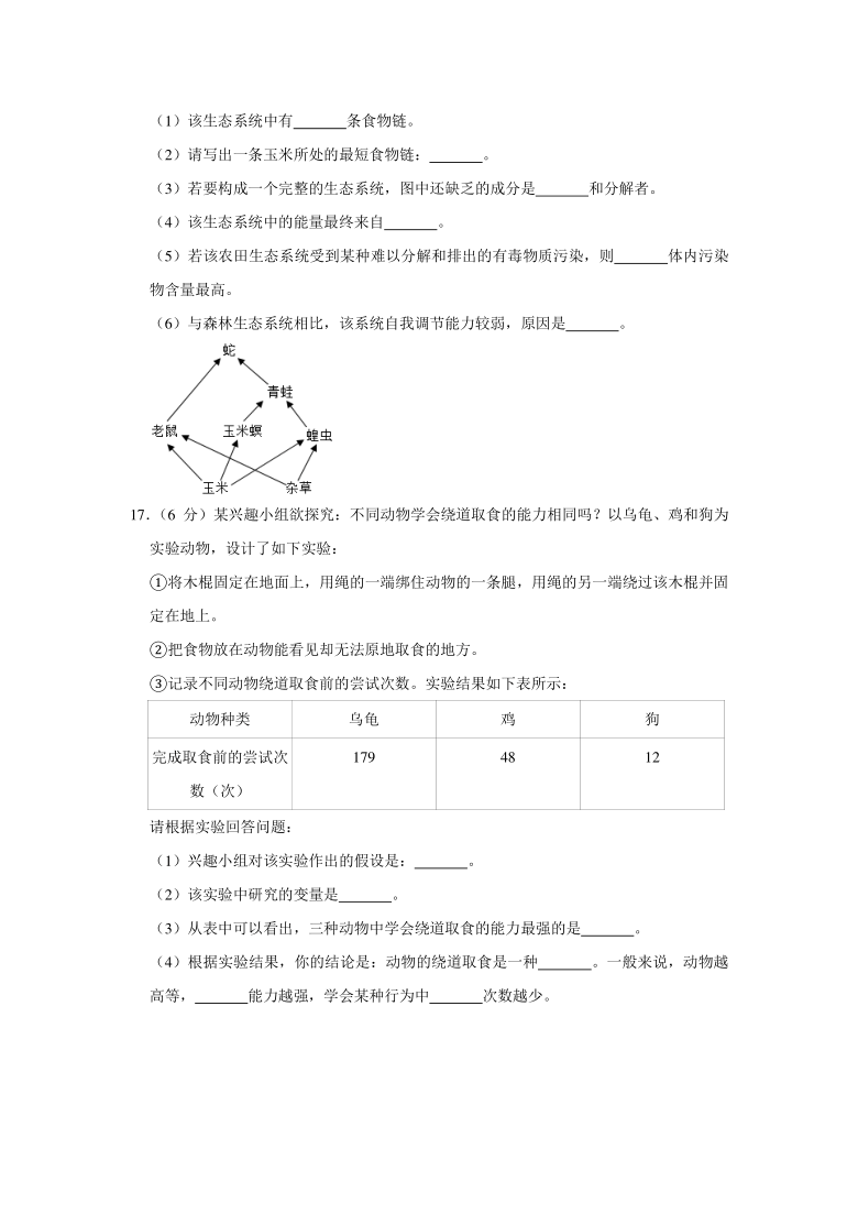 2020-2021学年甘肃省酒泉市瓜州县八年级（上）期末生物试卷 (word版含解析）