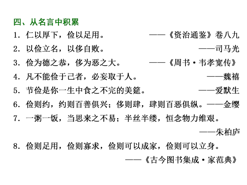 2018-2019学年高二语文粤教版必修四课件：第1单元 第1课 时评两篇