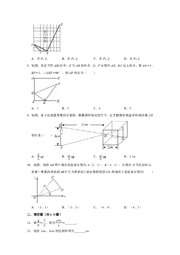 2019年沪科新版九年级上册数学第22章相似形单元测试卷（解析版）