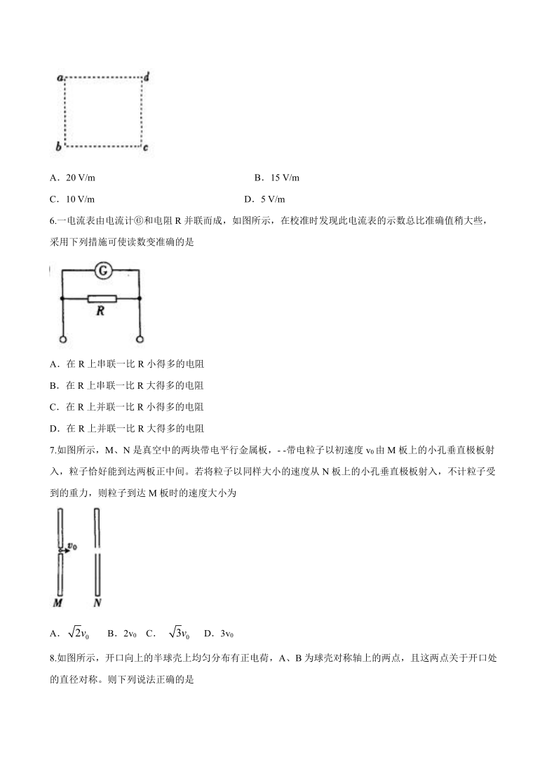 河南省平顶山市九校2020-2021学年高二上学期阶段性考试（三）（11月）物理试题 Word版含答案