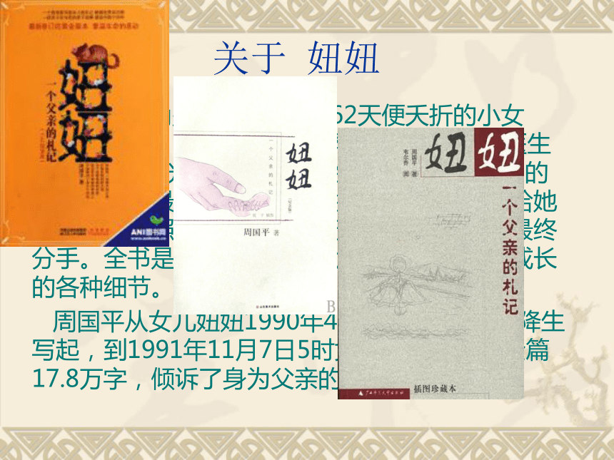 2015—2016高中语文苏教版（必修5）课件：第三专题《 直面困难》（共52张PPT）