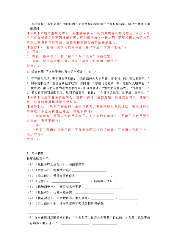 2019年贵州省遵义市中考语文试题（word版，含解析）