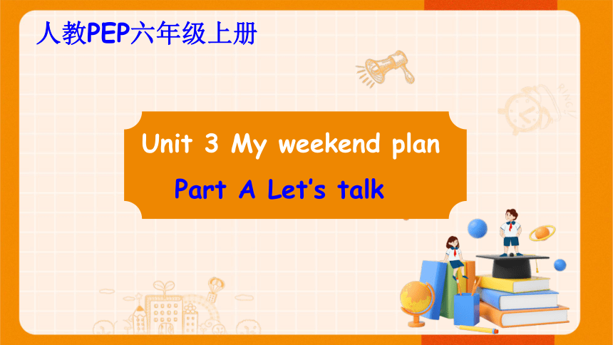 Unit 3 My Weekend Plan Part A Let's Talk 课件+素材(共26张PPT)-21世纪教育网