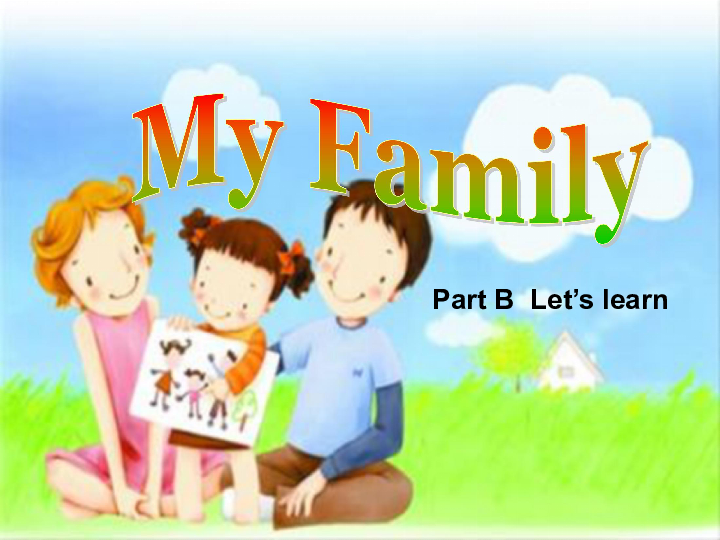 Unit 2 My family PB Let’s learn 课件（14张PPT）