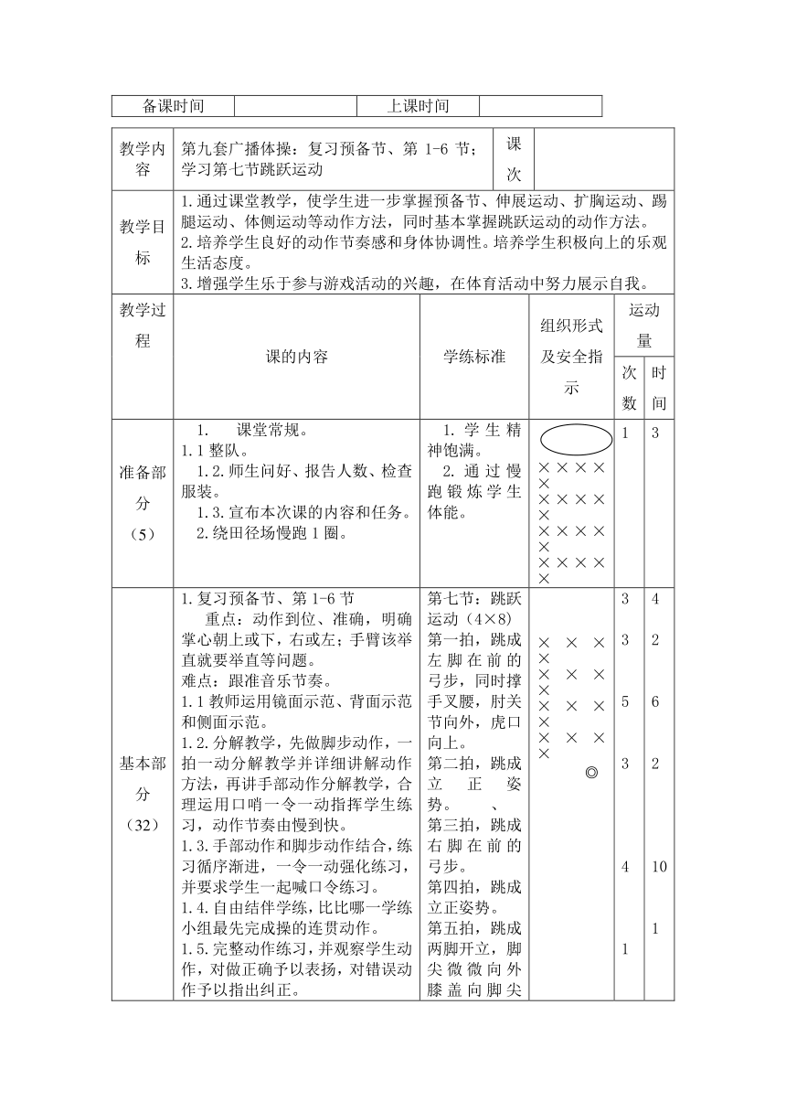 课件预览