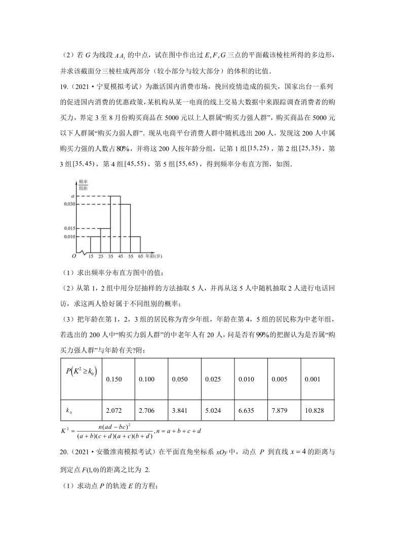 2021届高考文科数学预测卷 全国Ⅲ卷 Word版含解析