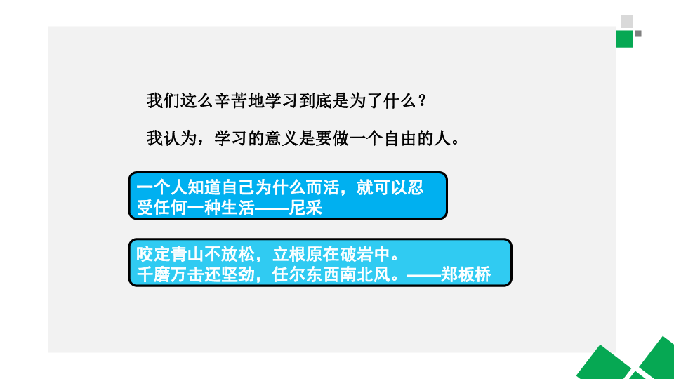 2019届高三政治后期备考策略探讨 课件