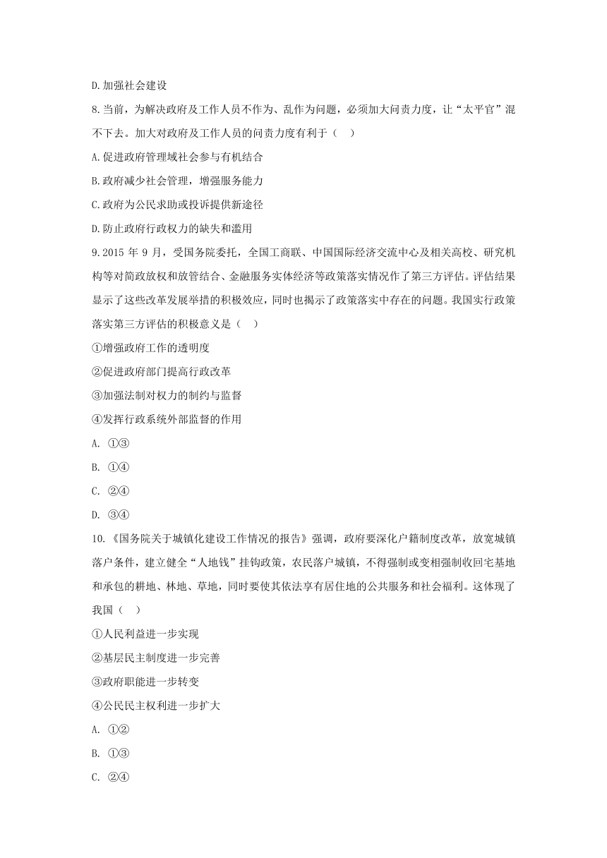 山东省淄博市实验中学、高青一中2016-2017学年高一下学第一次模块考试（期中）政治试题 Word版含答案