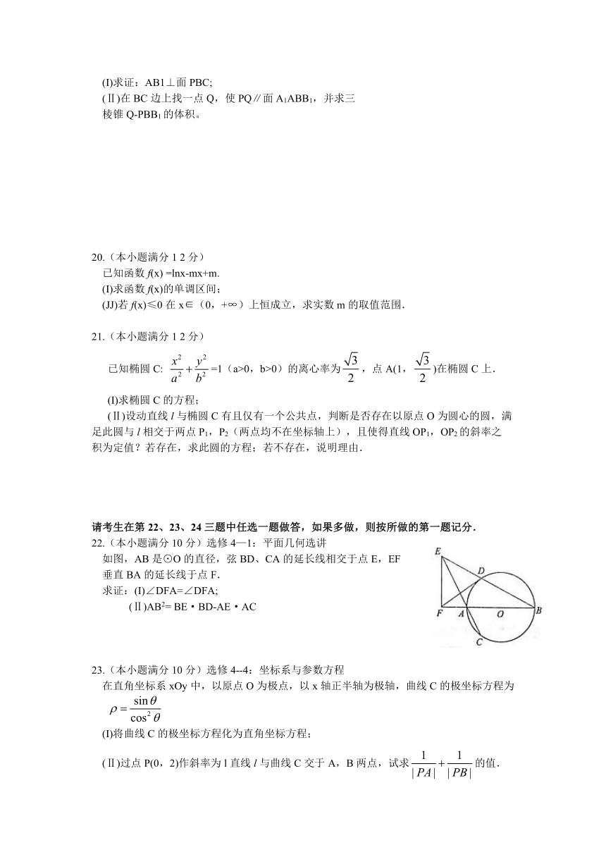 湖北省黄冈市2016届高三3月份质量检测数学（文）试题