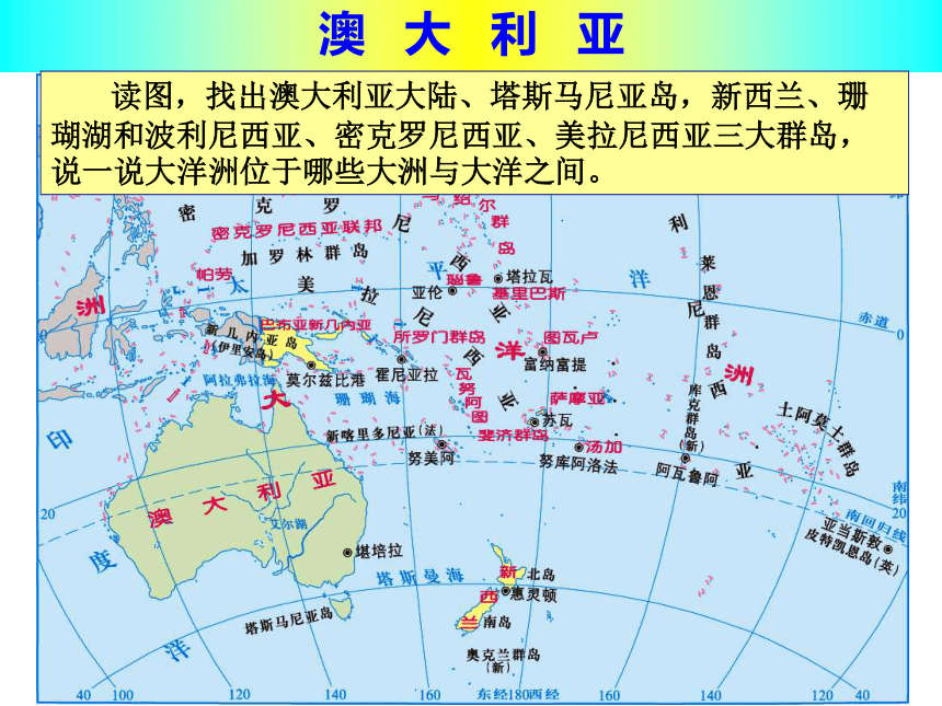 7 澳大利亚 课件