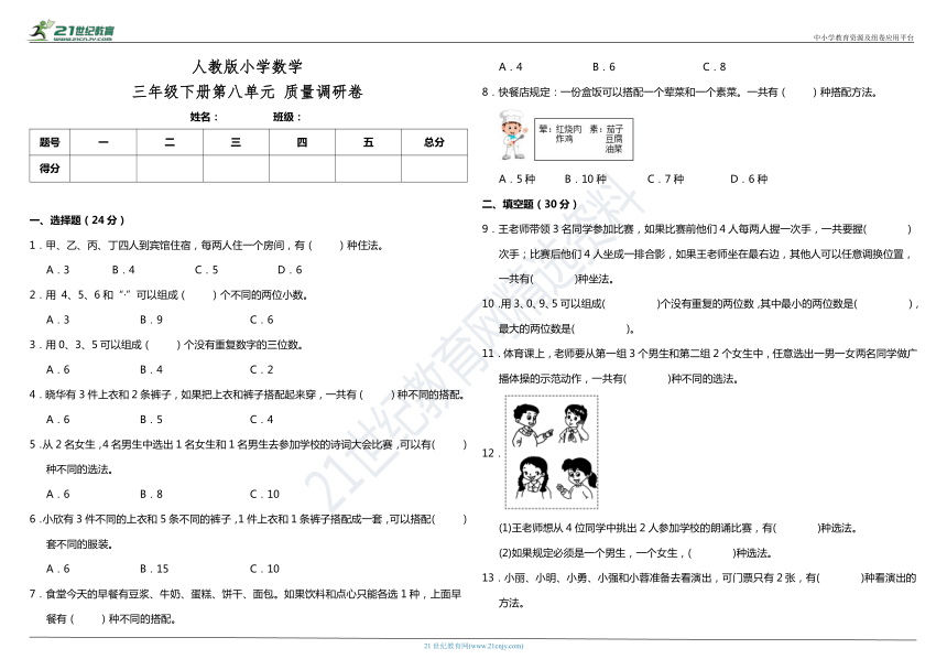 课件预览