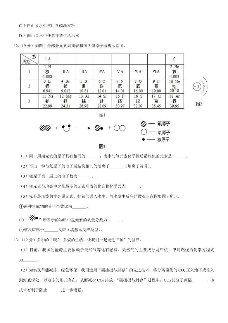 2020-2021学年福建省三明市九年级（上）期末化学试卷(解析版)