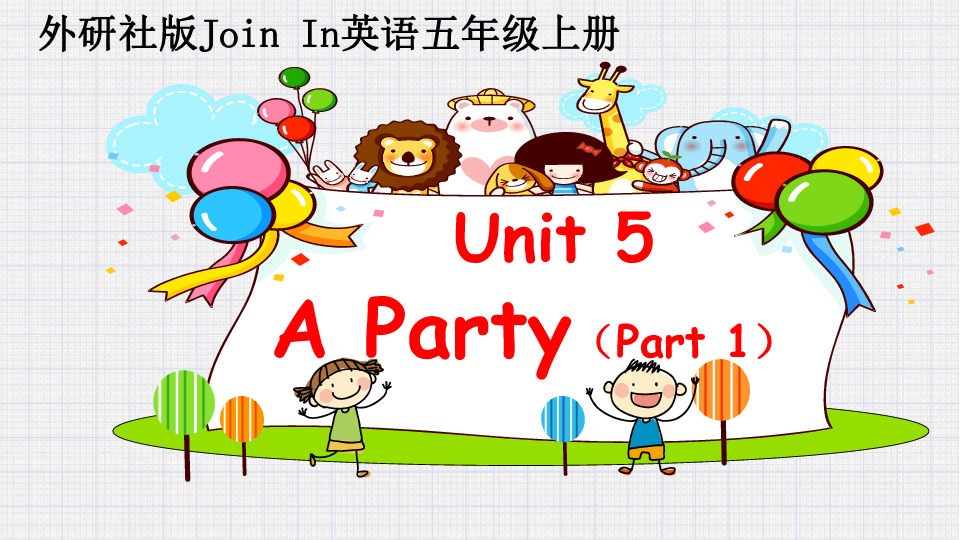Unit 5 A party Part 1 课件（42张PPT，内嵌素材）