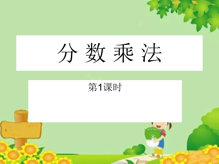 课件预览