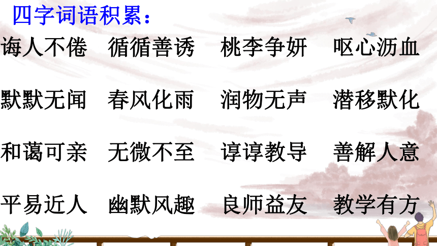 课件预览