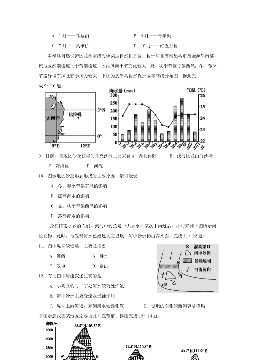 广西陆川县中学2016-2017学年高二下学期6月月考地理试卷