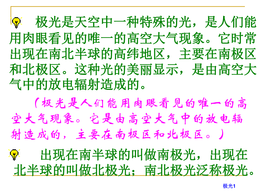 沪科版八年级物理上册《1.1 走进神奇》课件 （共67张PPT）