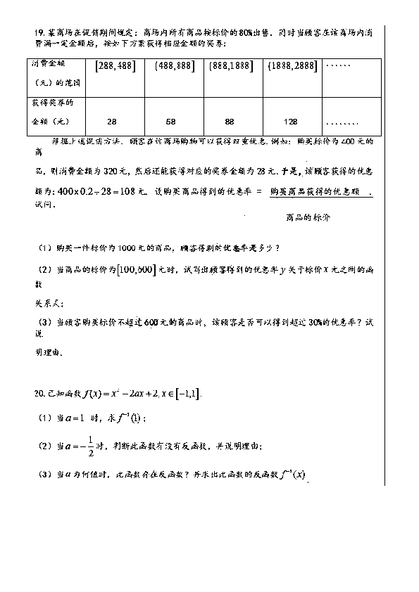 上海市虹口区2019-2020学年高一上学期期末数学试卷及简答pdf版