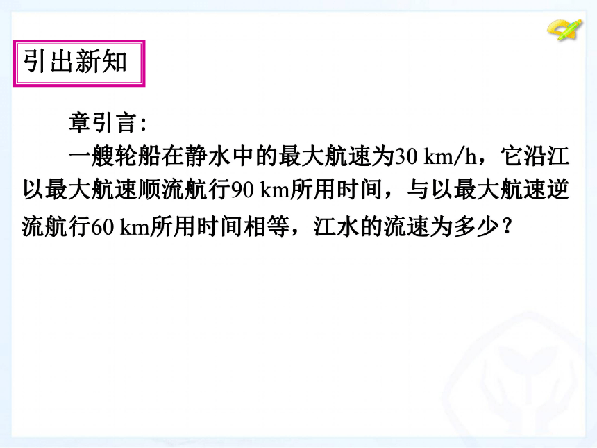 15.1分式(第一课时)