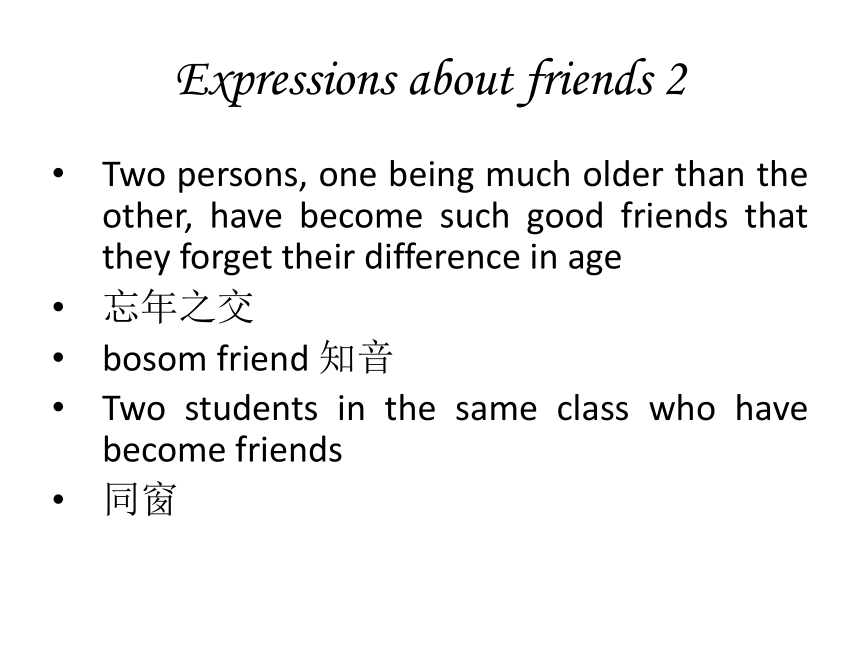 冀教版必修一高一英语课件：Unit 2 Friendship Reading（课件31张）