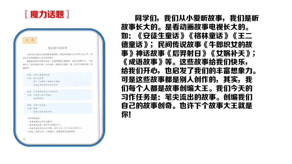 课件预览