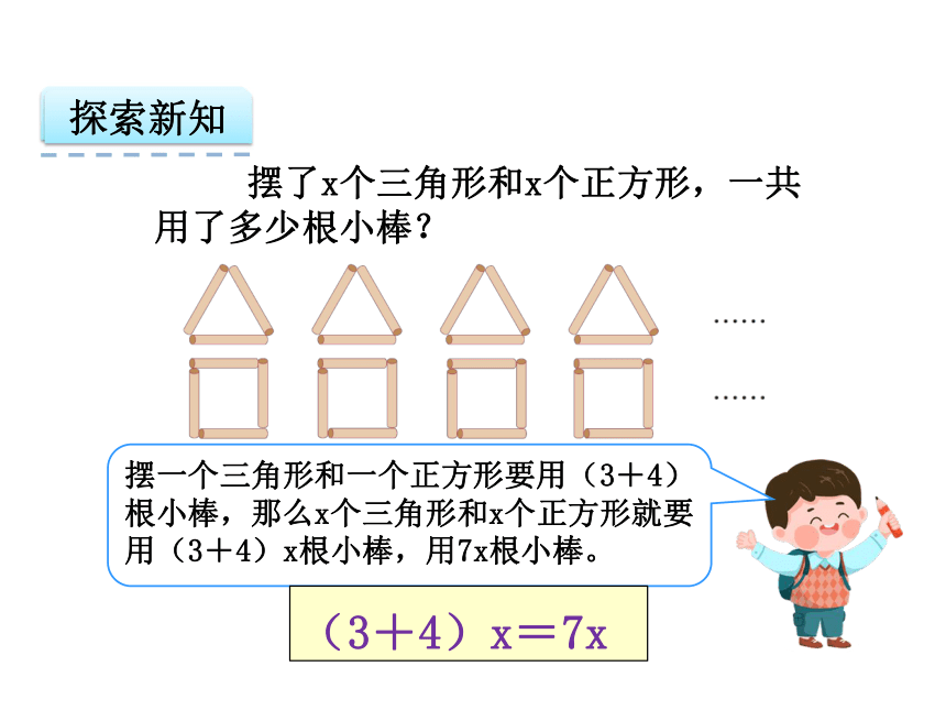 数学五年级上人教版版5.3 用字母表示复杂的数量关系课件（26张）