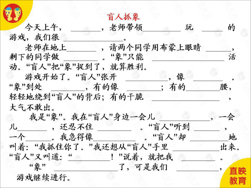 统编版小升初作文方法课件《游戏活动的记叙方法》  共22张PPT