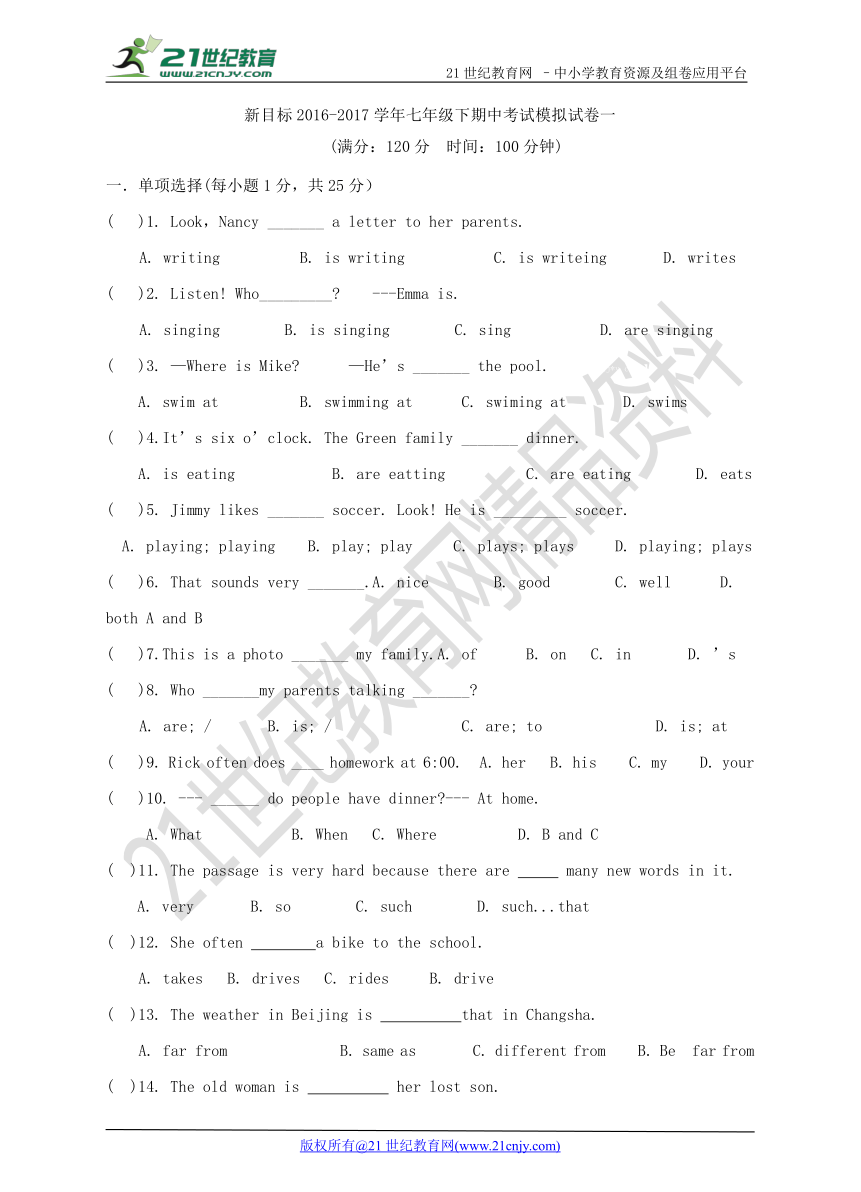 新目标英语七年级下期中考试试卷（含答案）